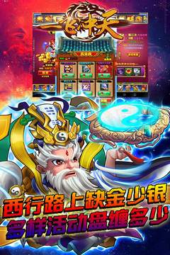 一飛沖天游戲截圖4
