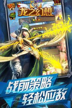 龍之幻想游戲截圖4