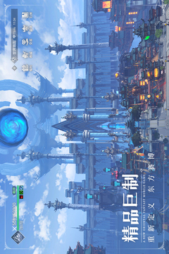 溯源游戲截圖1