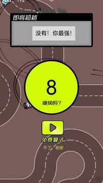 飆車征服公路游戲截圖1
