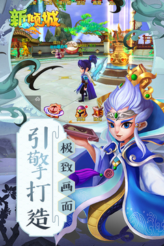 新傾城游戲截圖3