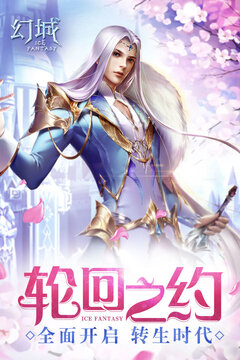 幻城游戲截圖5