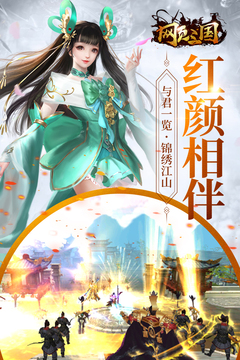 網(wǎng)頁三國游戲截圖5
