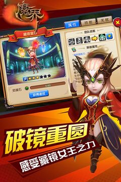 魔界Onweb游戲截圖3