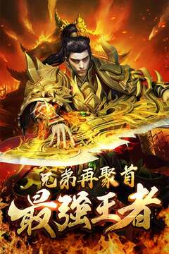 王城霸主游戲截圖5