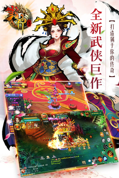 熱血封神游戲截圖4