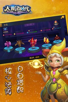 大魔法時(shí)代游戲截圖3