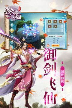 除魔手游版游戲截圖4