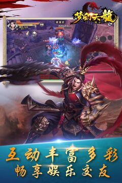 夢幻天龍游戲截圖2