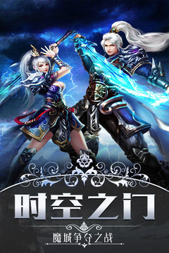 時空之門游戲截圖1
