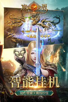 魔戒世界游戲截圖3