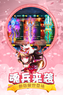 斗羅大陸神界傳說II游戲截圖2