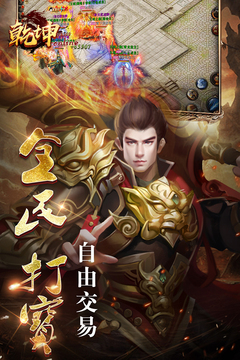 乾坤online游戲截圖3