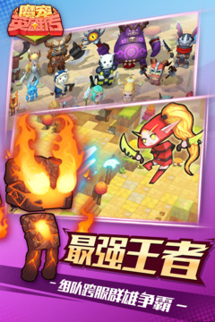 魔寵英雄傳游戲截圖2