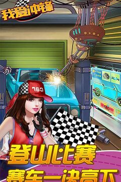 我愛沖鋒游戲截圖4