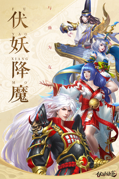 伏妖繪卷游戲截圖5