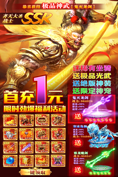 蜀山戰(zhàn)神游戲截圖1