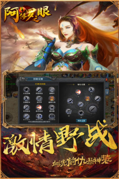 阿修羅之眼游戲截圖1