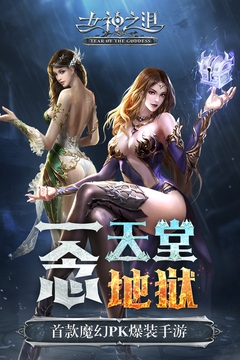 女神之淚游戲截圖5