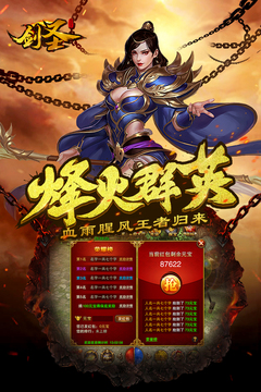 劍圣online游戲截圖3