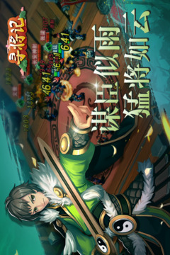 尋將記手游版游戲截圖3