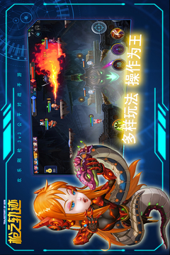 槍之軌跡手游版游戲截圖2