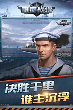 雷霆戰(zhàn)將游戲截圖5