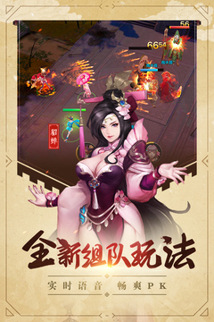 過關(guān)斬將游戲截圖3