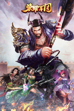 榮耀軍團(tuán)H5游戲截圖5