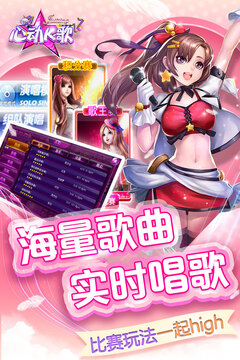 心動(dòng)K歌游戲截圖4