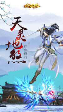 九天仙緣游戲截圖3