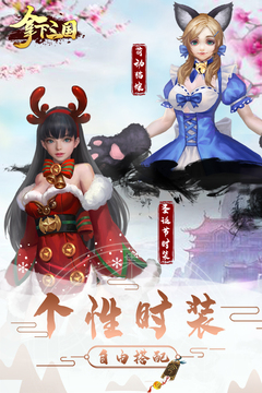 拿下三國游戲截圖3