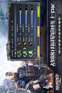 指揮官游戲截圖3