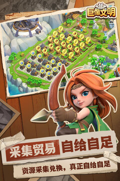 巨像文明游戲截圖1
