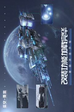 星空要塞游戲截圖3