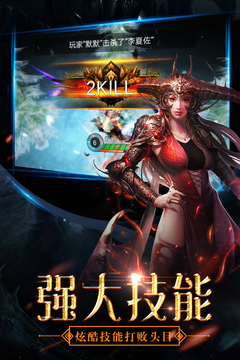 最后的騎士游戲截圖2