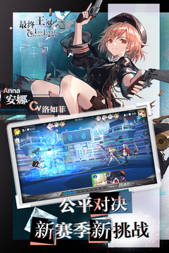 最終王冠游戲截圖1