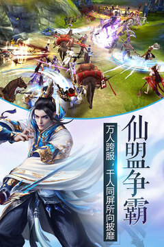 凡人伏魔錄游戲截圖1
