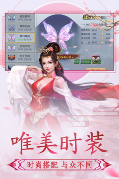 神魔永生游戲截圖4