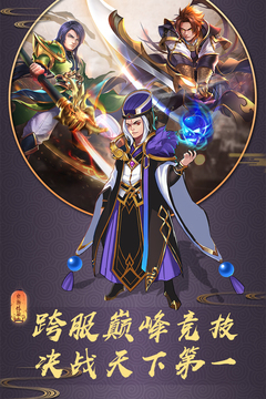 龍狼三國(guó)游戲截圖2