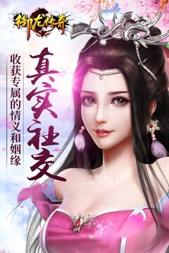 真龍戰(zhàn)魂游戲截圖4