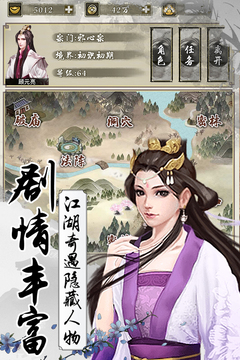 夢(mèng)仙游戲截圖4