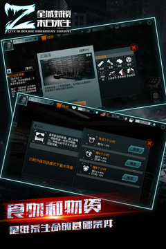 全城封鎖游戲截圖1