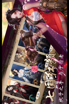 戰(zhàn)國美人游戲截圖4