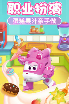 我的超級飛俠游戲截圖3