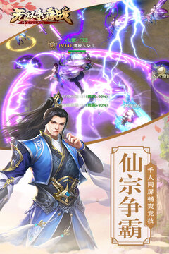 無雙爭霸戰(zhàn)游戲截圖3