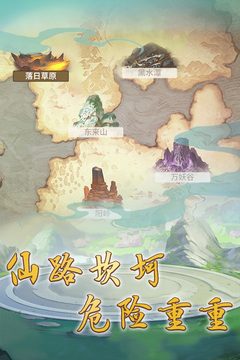笑傲仙俠游戲截圖1