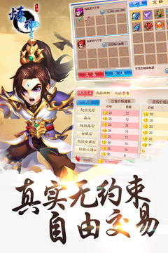 煉神游戲截圖2