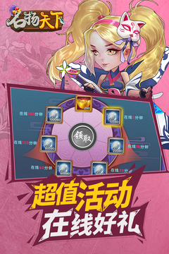 名揚天下游戲截圖2