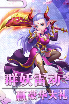 西游記之天蓬元帥游戲截圖4